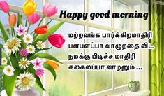 good morning in tamil