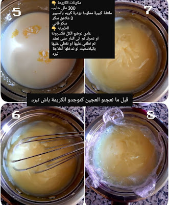 شنيك المخابز بدون عجين مورق 