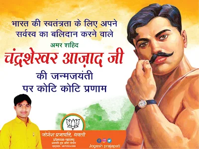 chandrashekhar azad park  chandrashekhar azad death  chandrashekhar azad photo  chandrashekhar azad quotes  chandrashekhar azad biography  chandrashekhar azad ravan real name  essay on chandrashekhar azad  chandrashekhar azad death date