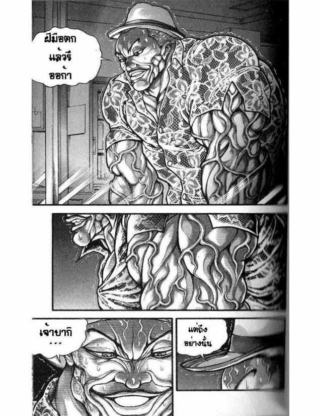 Hanma Baki - หน้า 6