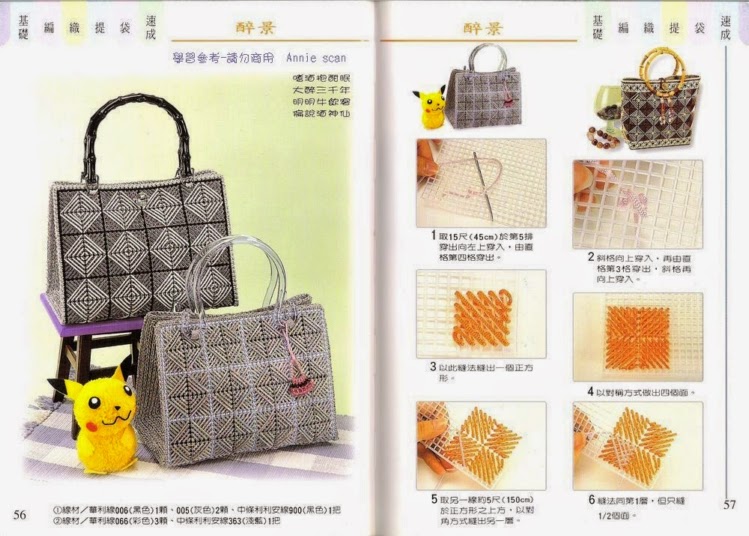 Схемы сумок на пластиковой канве