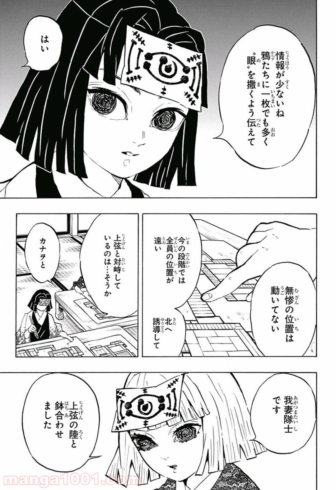 鬼滅の刃 - Raw 【第144話】 - Manga1000.com