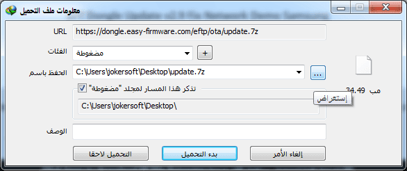 ism dongle not installed error ism dongle not installed error