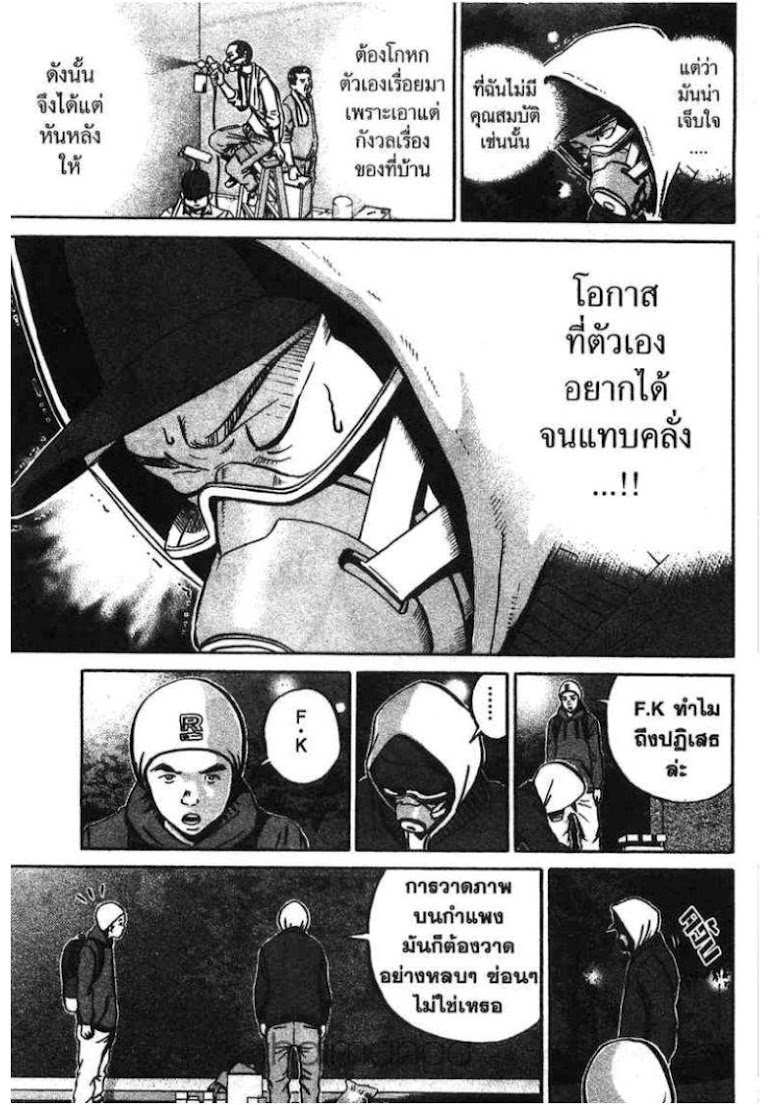 Ikigami - หน้า 85