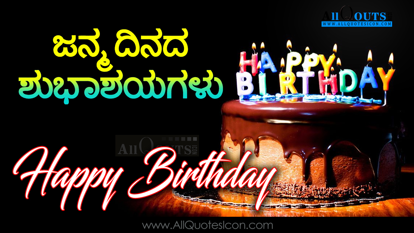 Best Kannada Birthday Greetings Hd Wallpapers Happy Birthday Wishes Kannada Quotes Images Www Allquotesicon Com Telugu Quotes Tamil Quotes Hindi Quotes English Quotes May you have many more. best kannada birthday greetings hd
