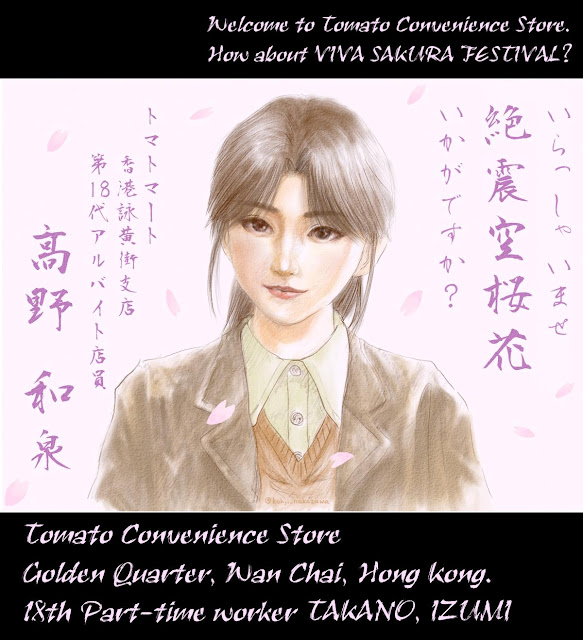 Portrait of Izumi Takano (art by @kohji_nakazawa)