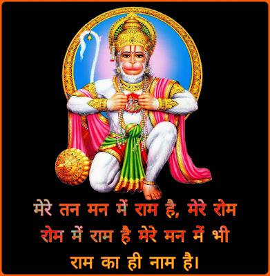 Whatsapp Status On Hanuman JI