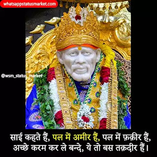 sai baba images hd