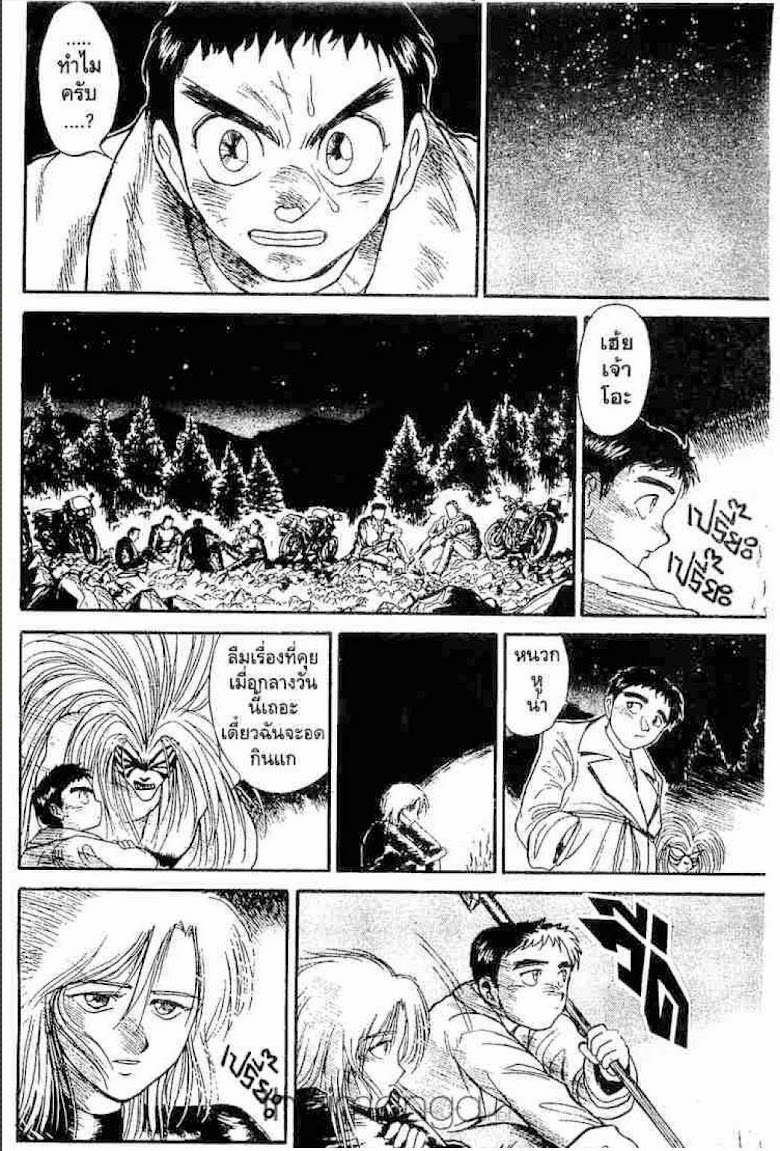 Ushio to Tora - หน้า 506