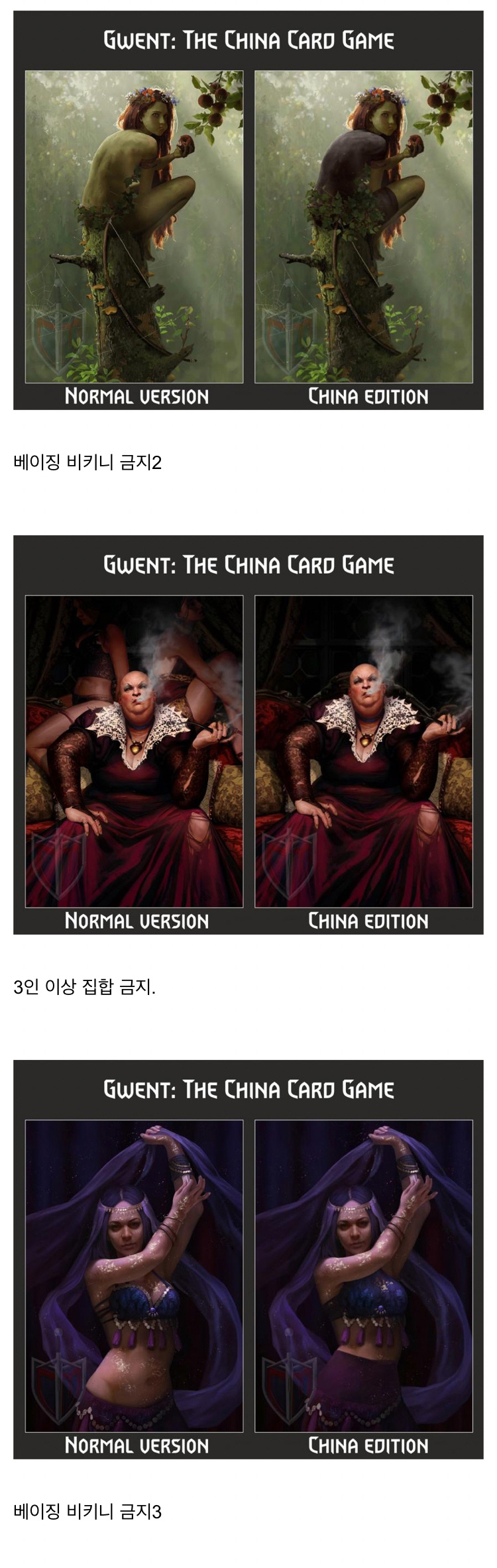 중국 공산당 검열 앞에 공손해진 카드 게임 - 짤티비