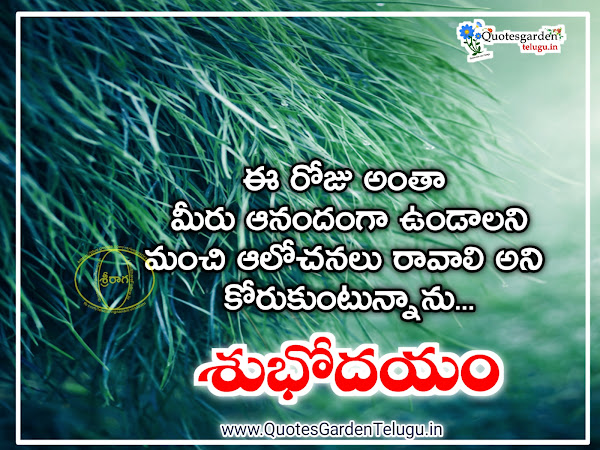 Inspirational Good morning quotes in telugu images for sharechat