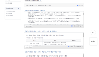 농협공인인증서, 공동인증서 발급 방법, 재발급 방법 7
