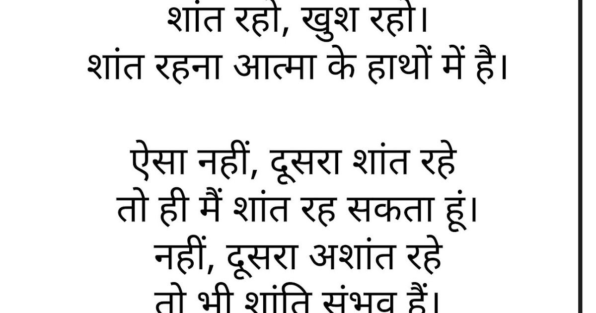 Hindi lines हिंदी पंक्तियां karnarty