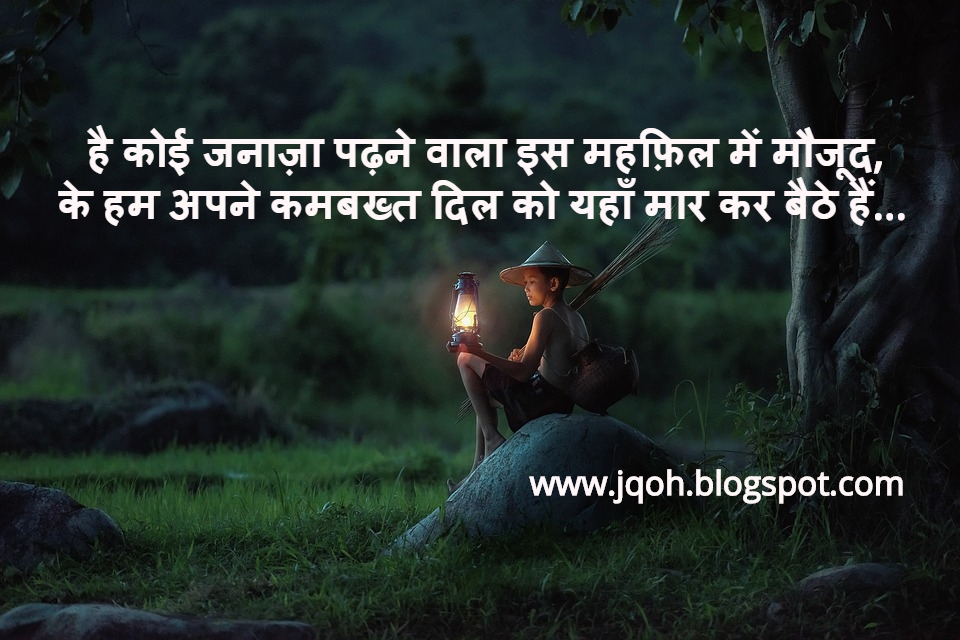 Two Line Shayari in Hindi on Life Two Line Shayari in Hindi on Life