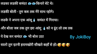 jokes in hindi for whatsapp