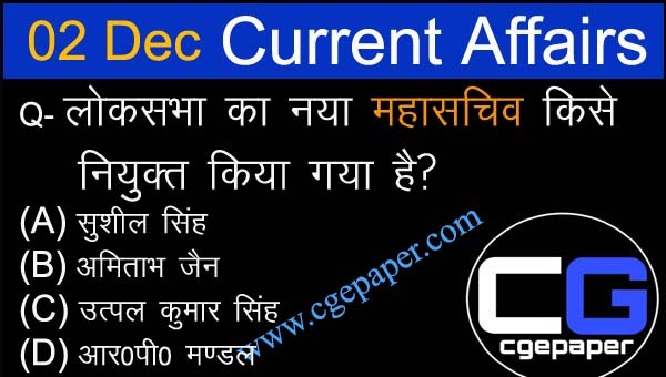 today latest current affairs in hindi