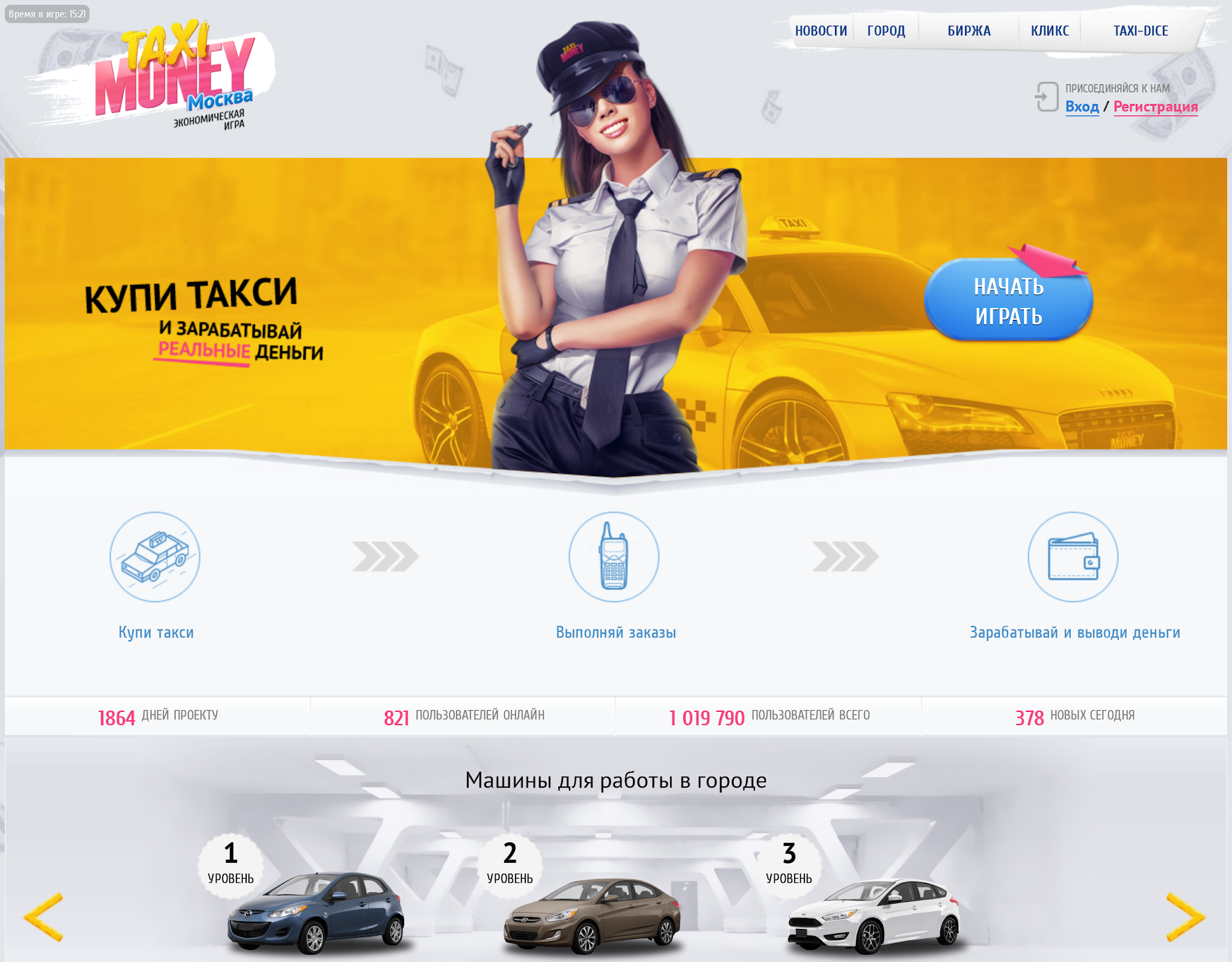 Такси как можно заработать. Такси как можно заработать. Такси как можно заработать. Сколько заработать в такси. Такси как можно заработать.