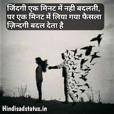 Sad Status, Sad Status In Hindi, सैड हिंदी स्टेटस, Sad Love Status In Hindi, Sad Status In Hindi For Life, Sad Shayari, Sad Shayari In Hindi, Sad Whatspp Status, Sad Love Status, Sad Life Status, Very Sad Status, Sad Status For Girls And Boys, Sad Status Image, Feeling Sad Status, Sad Hindi Status, Sad Shayari Status, Sad Status Pic Sad Status, Sad Status In Hindi, सैड हिंदी स्टेटस, Sad Love Status In Hindi, Sad Status In Hindi For Life, Sad Shayari, Sad Shayari In Hindi, Sad Whatspp Status, Sad Love Status, Sad Life Status, Very Sad Status, Sad Status For Girls And Boys, Sad Status Image, Feeling Sad Status, Sad Hindi Status, Sad Shayari Status, Sad Status Pic