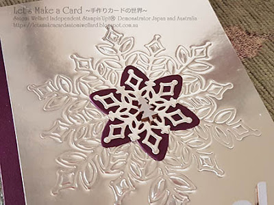 Snowflake Showcase  Satomi Wellard-Independent Stampin’Up! Demonstrator in Japan and Australia, #su, #stampinup, #cardmaking, #papercrafting, #rubberstamping, #stampinuponlineorder,  #papercrafting, #handmadegreetingcard, #snowflakeshowcase  #スタンピンアップ　#スタンピンアップ公認デモンストレーター　#ウェラード里美　#手作りカード　#スタンプ　#カードメーキング　#ペーパークラフト　#スクラップブッキング　#ハンドメイド　#オンラインクラス　#スタンピンアップオンラインオーダー　#スタンピンアップオンラインショップ #フェイスブックライブワークショップ　#スノーフレークショーケース