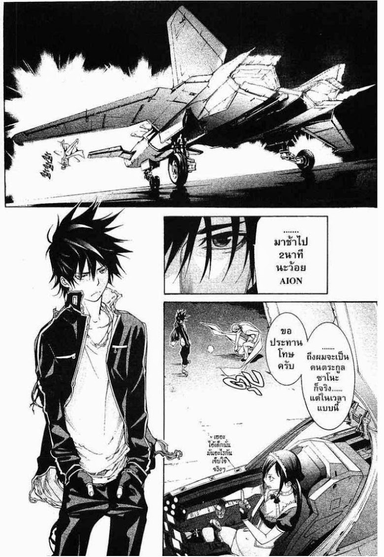 Air Gear - หน้า 23