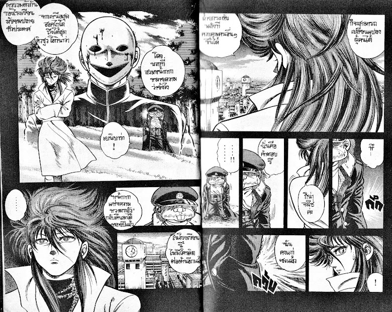 Kotaro Makaritoru! - หน้า 5