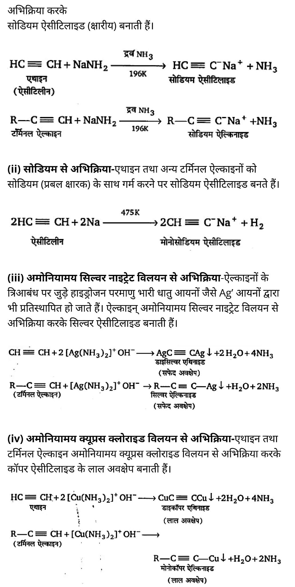 class 11 Chemistry Chapter 13, class 11 Chemistry Chapter 13 ncert solutions in hindi, class 11 Chemistry Chapter 13 notes in hindi, class 11 Chemistry Chapter 13 question answer, class 11 Chemistry Chapter 13 notes, 11 class Chemistry Chapter 13 in hindi, class 11 Chemistry Chapter 13 in hindi, class 11 Chemistry Chapter 13 important questions in hindi, class 11 Chemistry notes in hindi, class 11 Chemistry Chapter 13 test, class 11 Chemistry Chapter 13 pdf, class 11 Chemistry Chapter 13 notes pdf, class 11 Chemistry Chapter 13 exercise solutions, class 11 Chemistry Chapter 13, class 11 Chemistry Chapter 13 notes study rankers, class 11 Chemistry Chapter 13 notes, class 11 Chemistry notes, Chemistry class 11 notes pdf, Chemistry class 11 notes 2021 ncert, Chemistry class 11 pdf, Chemistry book, Chemistry quiz class 11 , 11 th Chemistry book up board, up board 11 th Chemistry notes, कक्षा 11 रसायन विज्ञान अध्याय 13, कक्षा 11 रसायन विज्ञान का अध्याय 13 ncert solution in hindi, कक्षा 11 रसायन विज्ञान के अध्याय 13 के नोट्स हिंदी में, कक्षा 11 का रसायन विज्ञान अध्याय 13 का प्रश्न उत्तर, कक्षा 11 रसायन विज्ञान अध्याय 13 के नोट्स, 11 कक्षा रसायन विज्ञान अध्याय 13 हिंदी में,कक्षा 11 रसायन विज्ञान अध्याय 13 हिंदी में, कक्षा 11 रसायन विज्ञान अध्याय 13 महत्वपूर्ण प्रश्न हिंदी में,कक्षा 11 के रसायन विज्ञान के नोट्स हिंदी में,रसायन विज्ञान कक्षा 11 नोट्स pdf, कक्षा 11 बायोलॉजी अध्याय 13, कक्षा 11 बायोलॉजी के अध्याय 13 के नोट्स हिंदी में, कक्षा 11 का बायोलॉजी अध्याय 13 का प्रश्न उत्तर, कक्षा 11 बायोलॉजी अध्याय 13 के नोट्स, 11 कक्षा बायोलॉजी अध्याय 13 हिंदी में,कक्षा 11 बायोलॉजी अध्याय 13 हिंदी में, कक्षा 11 बायोलॉजी अध्याय 13 महत्वपूर्ण प्रश्न हिंदी में,कक्षा 11 के बायोलॉजी के नोट्स हिंदी में,बायोलॉजी कक्षा 11 नोट्स pdf, class 11 Chemistry Chapter 13, class 11 Chemistry Chapter 13 ncert solutions in hindi, class 11 Chemistry Chapter 13 notes in hindi, class 11 Chemistry Chapter 13 question answer, class 11 Chemistry Chapter 13 notes, 11 class Chemistry Chapter 13 in hindi, class 11 Chemistry Chapter 13 in hindi, class 11 Chemistry Chapter 13 important questions in hindi, class 11 Chemistry notes in hindi, class 11 Chemistry Chapter 13 test, class 11 Chemistry Chapter 13 pdf, class 11 Chemistry Chapter 13 notes pdf, class 11 Chemistry Chapter 13 exercise solutions, class 11 Chemistry Chapter 13, class 11 Chemistry Chapter 13 notes study rankers, class 11 Chemistry Chapter 13 notes, class 11 Chemistry notes, Chemistry class 11 notes pdf, Chemistry class 11 notes 2021 ncert, Chemistry class 11 pdf, Chemistry book, Chemistry quiz class 11 , 11 th Chemistry book up board, up board 11 th Chemistry notes, कक्षा 11 रसायन विज्ञान अध्याय 13, कक्षा 11 रसायन विज्ञान का अध्याय 13 ncert solution in hindi, कक्षा 11 रसायन विज्ञान के अध्याय 13 के नोट्स हिंदी में, कक्षा 11 का रसायन विज्ञान अध्याय 13 का प्रश्न उत्तर, कक्षा 11 रसायन विज्ञान अध्याय 13 के नोट्स, 11 कक्षा रसायन विज्ञान अध्याय 13 हिंदी में,कक्षा 11 रसायन विज्ञान अध्याय 13 हिंदी में, कक्षा 11 रसायन विज्ञान अध्याय 13 महत्वपूर्ण प्रश्न हिंदी में,कक्षा 11 के रसायन विज्ञान के नोट्स हिंदी में,रसायन विज्ञान कक्षा 11 नोट्स pdf, कक्षा 11 बायोलॉजी अध्याय 13, कक्षा 11 बायोलॉजी के अध्याय 13 के नोट्स हिंदी में, कक्षा 11 का बायोलॉजी अध्याय 13 का प्रश्न उत्तर, कक्षा 11 बायोलॉजी अध्याय 13 के नोट्स, 11 कक्षा बायोलॉजी अध्याय 13 हिंदी में,कक्षा 11 बायोलॉजी अध्याय 13 हिंदी में, कक्षा 11 बायोलॉजी अध्याय 13 महत्वपूर्ण प्रश्न हिंदी में,कक्षा 11 के बायोलॉजी के नोट्स हिंदी में,बायोलॉजी कक्षा 11 नोट्स pdf,