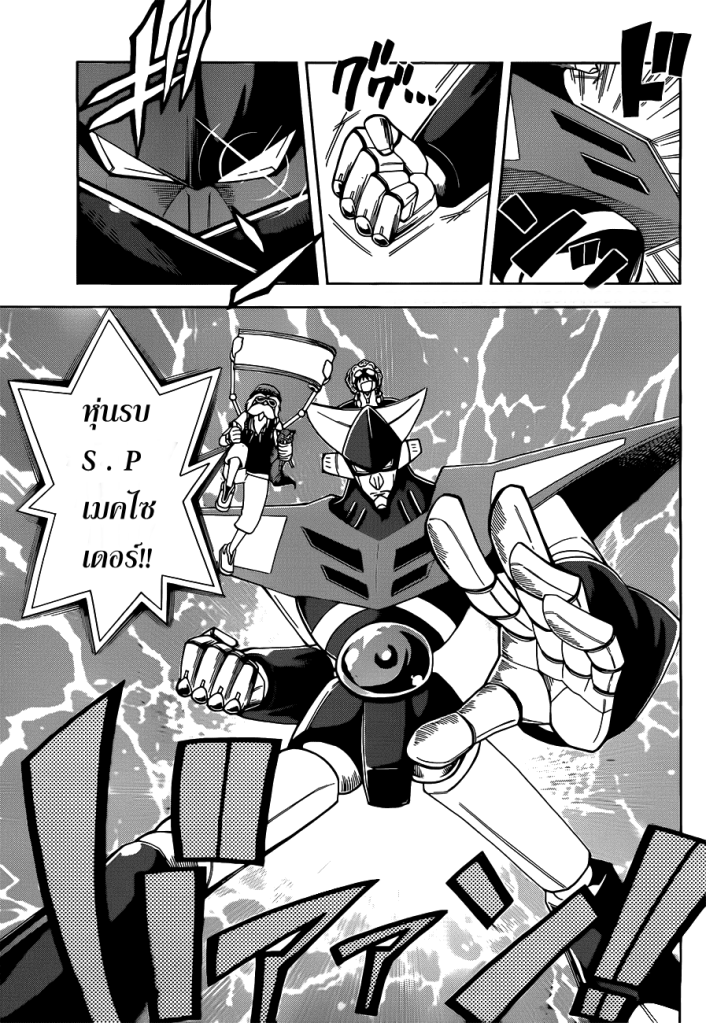 อ่านการ์ตูน Gan?Kon 8 ภาพที่ 7