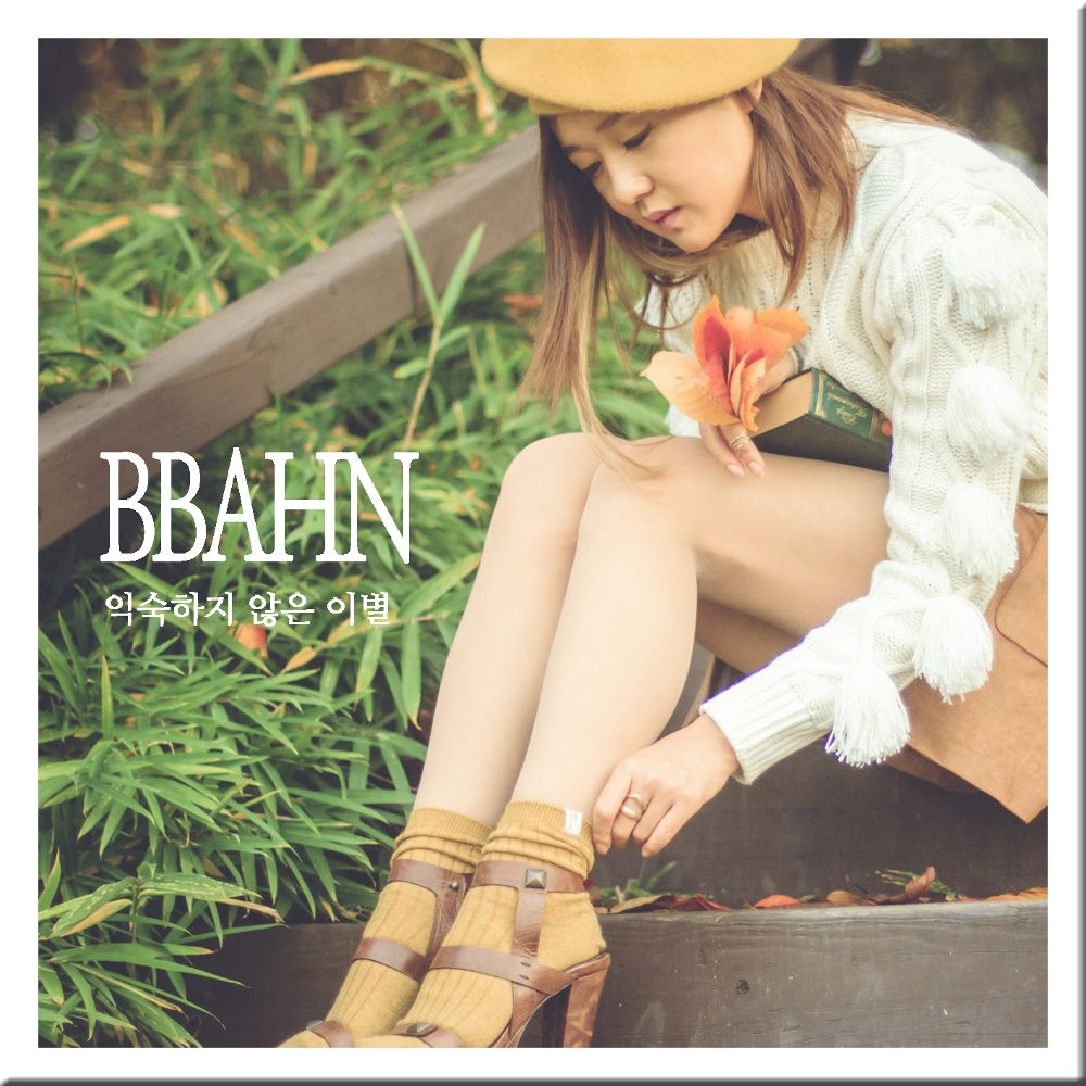 BBAhn – a strange parting – EP
