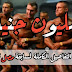 التفاصيل الكاملة لمسابقة مصل تك دايموند -Muscle Tech Egypt IFBB Diamond Cup 2021 التفاصيل الكاملة لمسابقة مصل تك دايموند -Muscle Tech Egypt IFBB Diamond Cup 2021