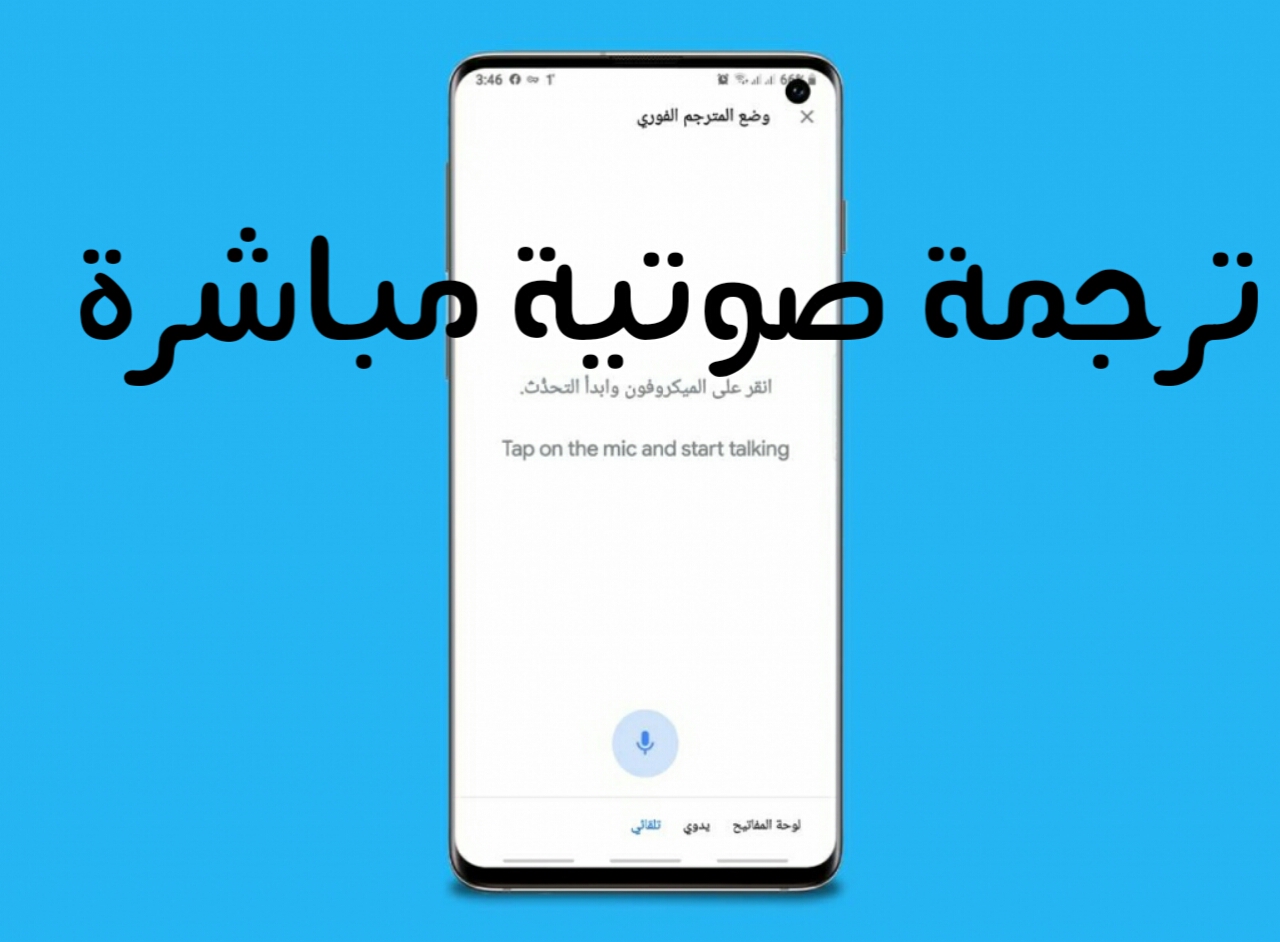 جوجل ترجمة من انجليزي الى عربي Cinefilia