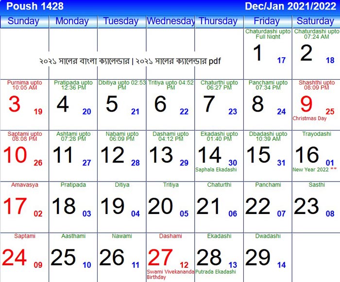 বাংলা ক্যালেন্ডার ২০২১ সালের বাংলা ক্যালেন্ডার PDF অর্ডিনারি আইটি