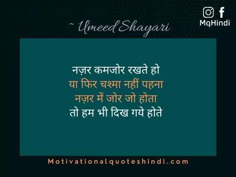 Umeed Tuti Shayari Umeed Tuti Shayari