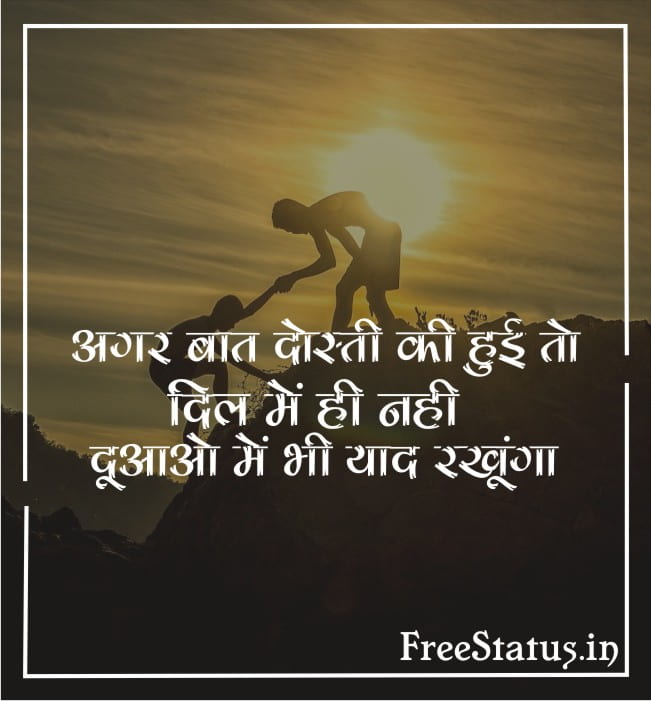 Agar-Baat-Dosti-Ki-Hui-To