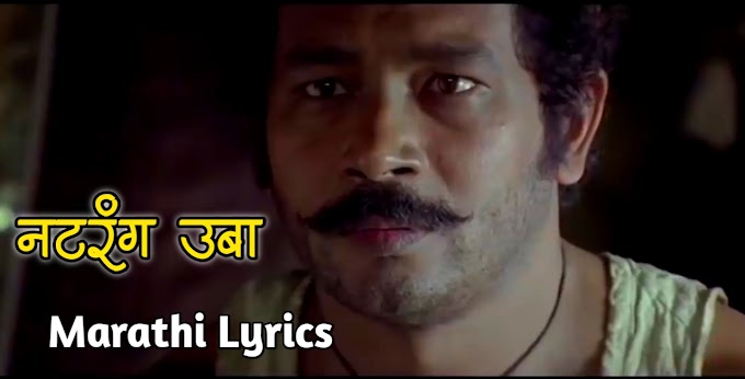Devak Kalji Re Lyrics Redu Ajay Gogawale Lyrics Download devak kalji re lyrics redu ajay