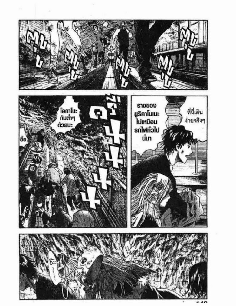 Kanojo wo Mamoru 51 no Houhou - หน้า 118