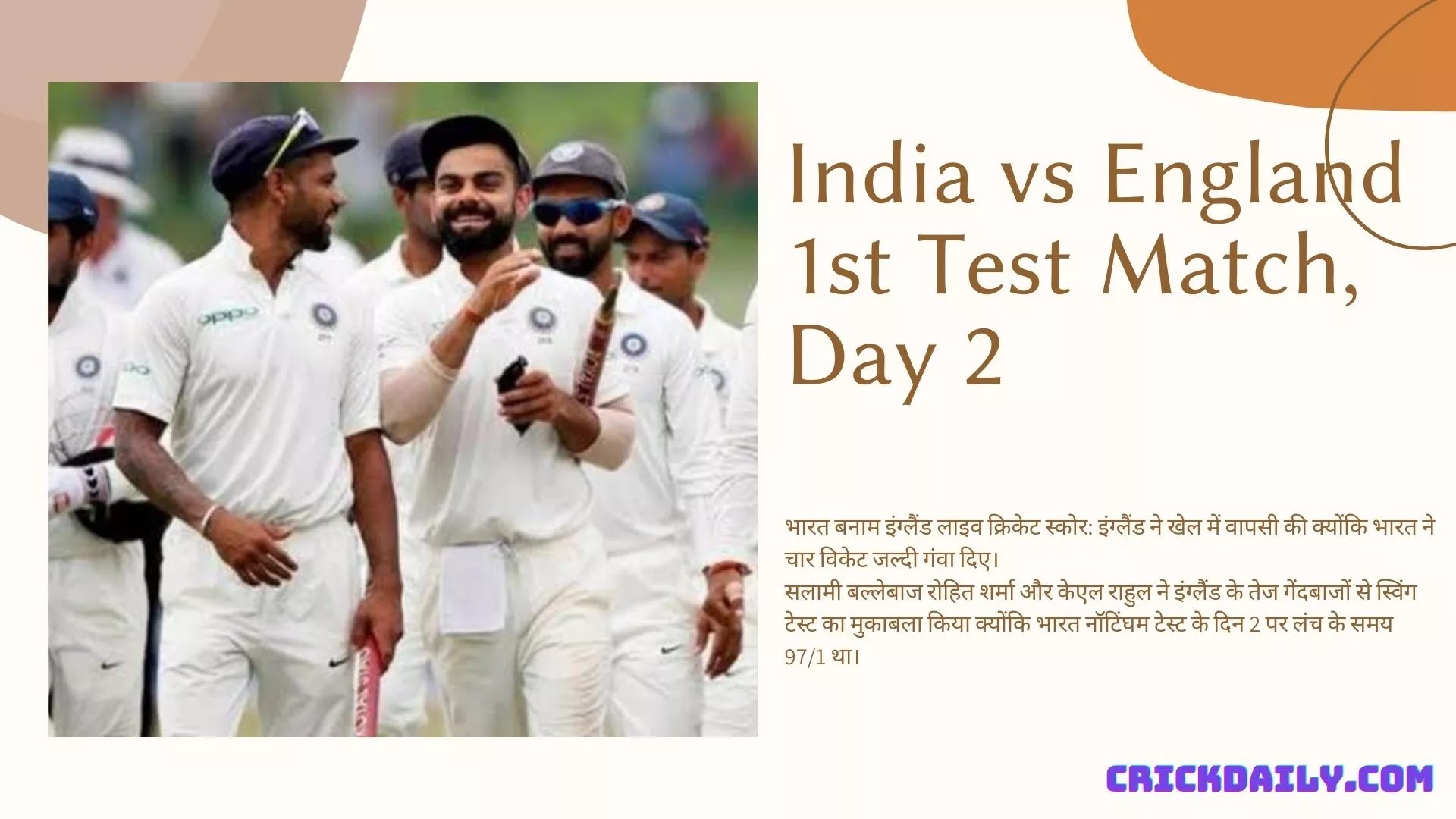 india vs england 1st test live score 2021