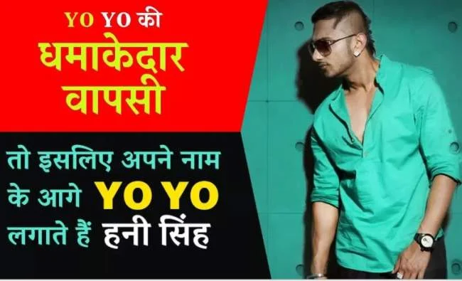Why do Honey Singh put 'Yo Yo' in front of his name?