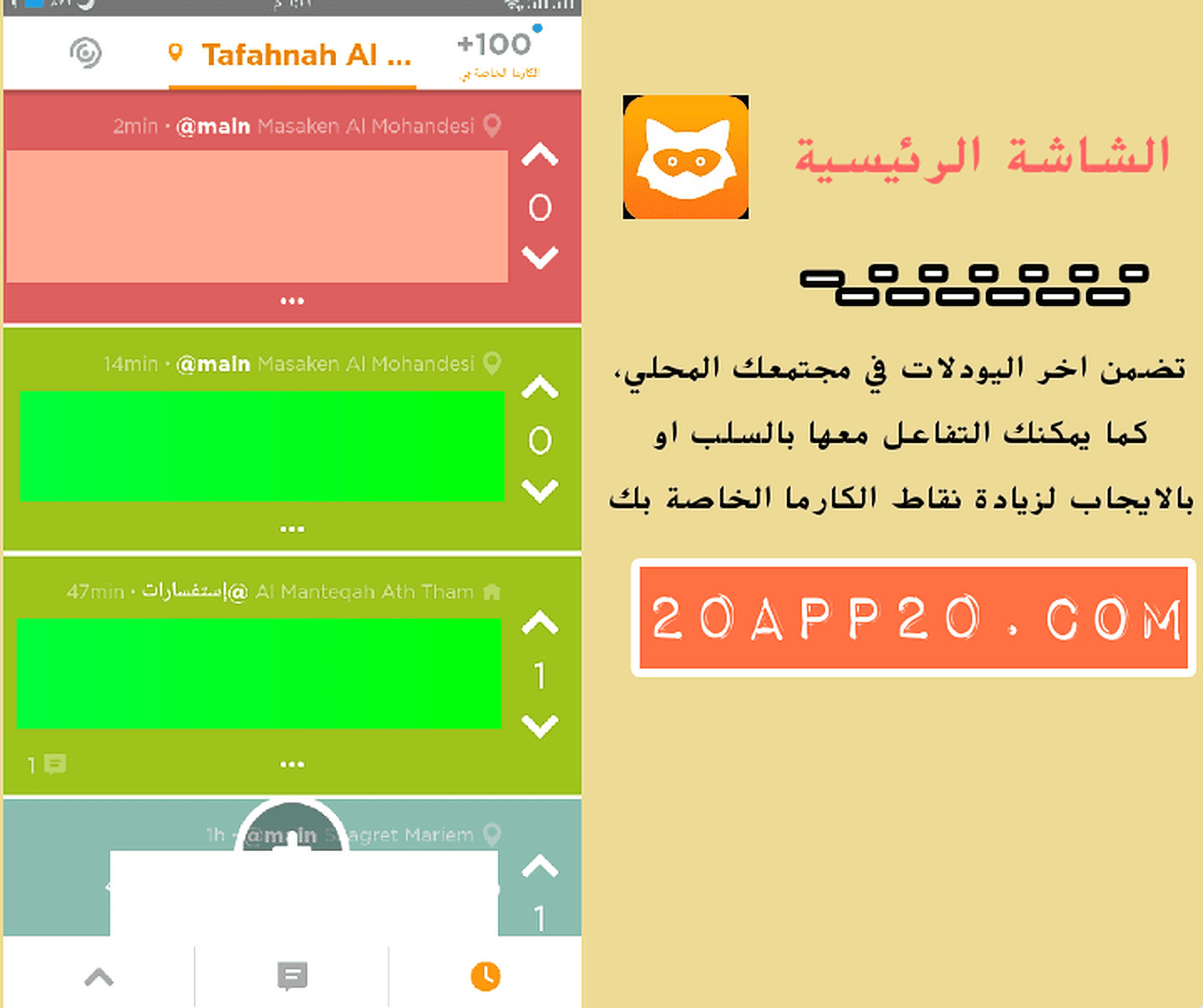 اليودل تحميل تحميل تطبيق