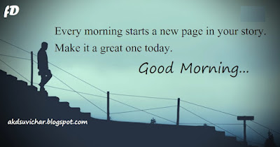 50+ Good Morning quotes || Best Morning quotes In English