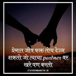 Love Shayari In Marathi