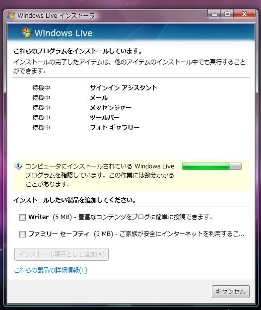 Windows Live Messenger8 5正式版リリース Digital Grapher