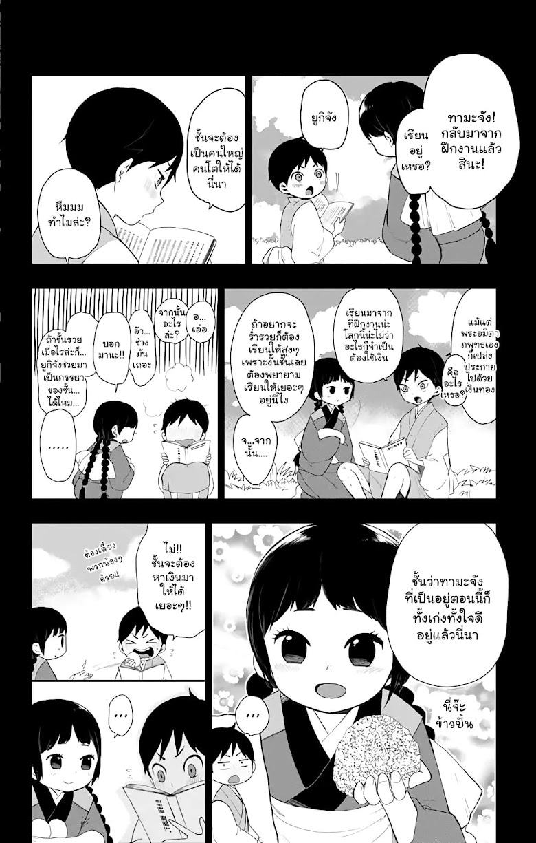 Taishou Otome Otogibanashi - หน้า 17