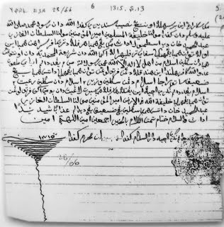 Menyimak Kembali Surat Pаdukа Sri  Sultan Muhаmmаd Dаudѕуаh Kераdа Khаlіfаh Turky