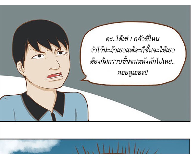 Poor Father and Daughter - หน้า 26