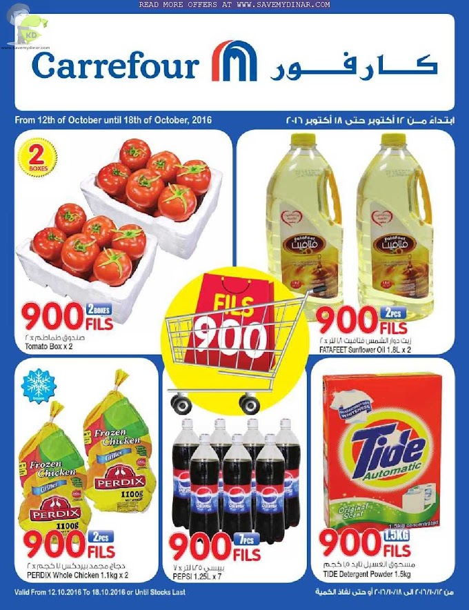 Carrefour Kuwait - 900 Fils Offer