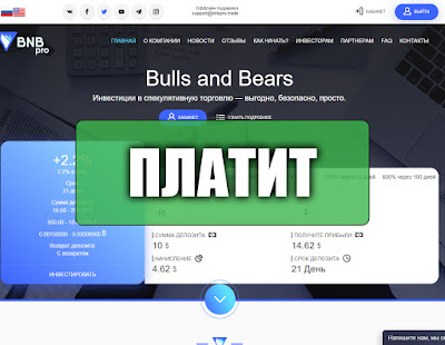 Скриншоты выплат с хайпа bnbpro.trade Скриншоты выплат с хайпа bnbpro.trade