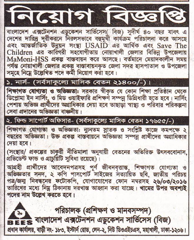 All Newspaper Jobs Bangladesh Extension Education Services BEES Position Nurse Field 