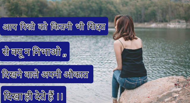 bewafa shayari In Hindi For Girlfriend