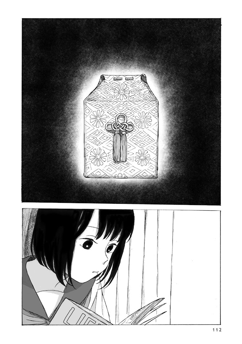 Kimi no Kureru Mazui Ame - หน้า 17