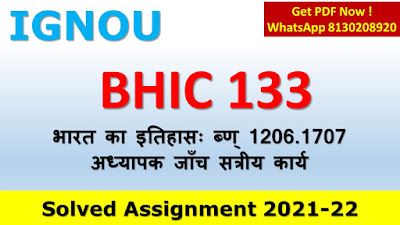 BHIC 133 Solved Assignment 2020-21